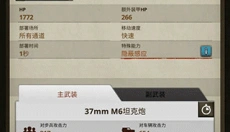 勇猛之路二战 截图