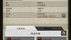 勇猛之路二战 截图