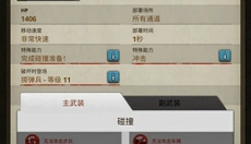 勇猛之路二战 截图