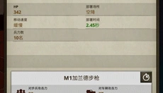 勇猛之路二战 截图