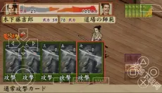 太阁立志传4 截图