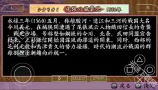太阁立志传4 截图