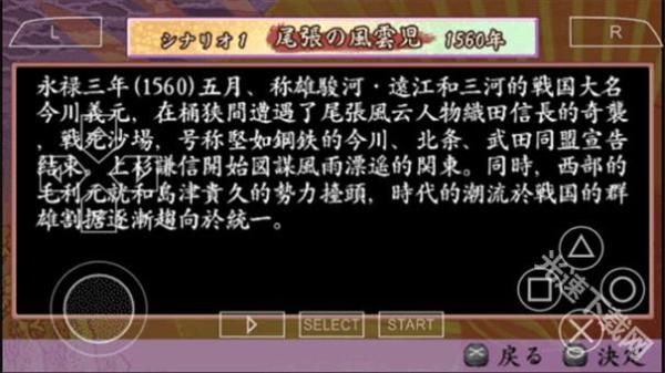 太阁立志传4汉化版 太阁立志传4汉化版