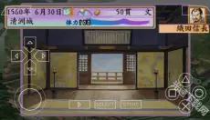 太阁立志传4 截图