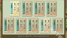 太阁立志传2 截图