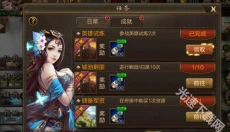 三国战争最新版 截图