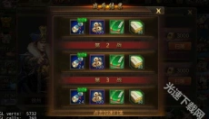 三国战争最新版 截图