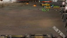 三国战争最新版 截图