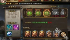 三国战争最新版 截图