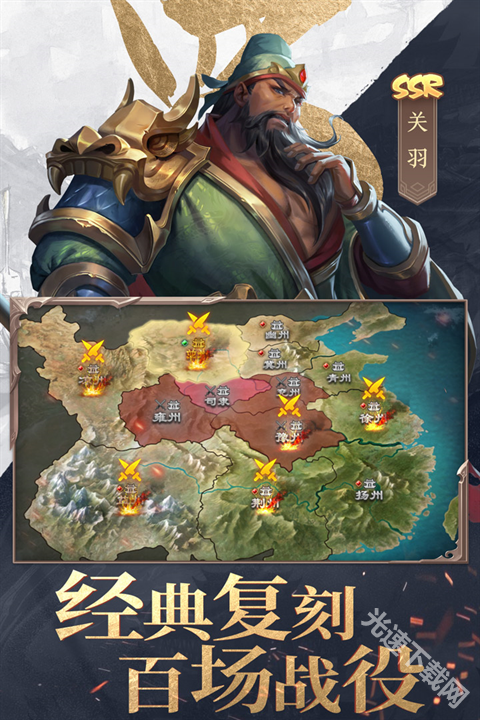 三国战争最新版