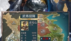 三国战争最新版 截图