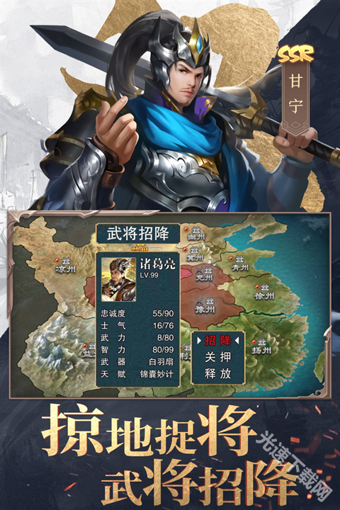 三国战争最新版