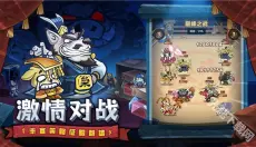 口袋高手三国版 截图