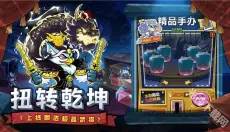 口袋高手三国版 截图