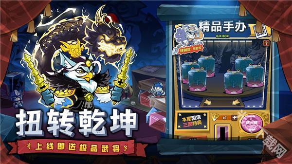 口袋高手三国版