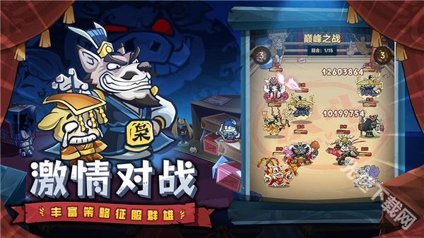 口袋高手三国版
