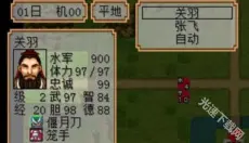 三国志2霸王的大陆 截图