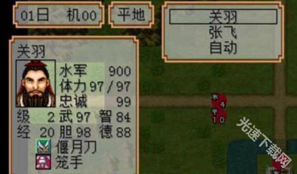 三国志2霸王的大陆