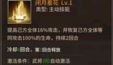 王师逐鹿 截图