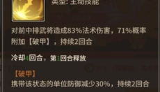 王师逐鹿 截图