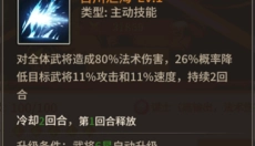 王师逐鹿 截图