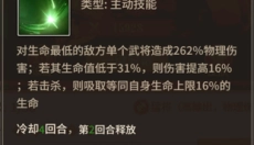 王师逐鹿 截图