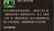 王师逐鹿 截图