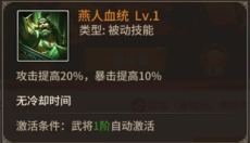 王师逐鹿 截图
