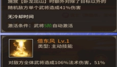 王师逐鹿 截图
