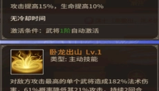 王师逐鹿 截图
