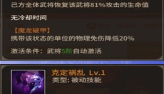 王师逐鹿 截图