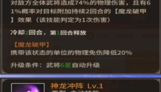 王师逐鹿 截图