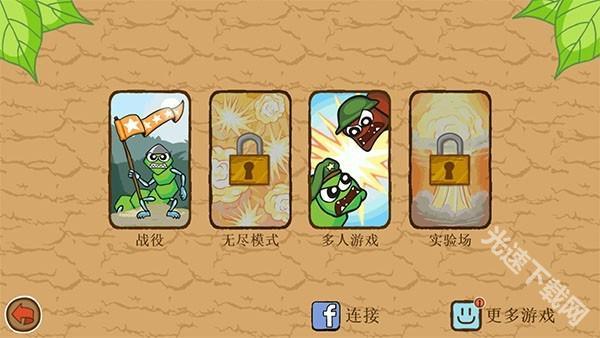 激战毛毛虫军团最新版