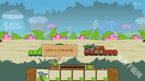 激战毛毛虫军团最新版