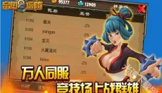 帝国塔防2 截图