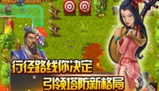 帝国塔防2 截图