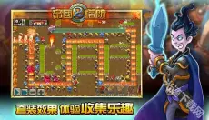 帝国塔防2 截图