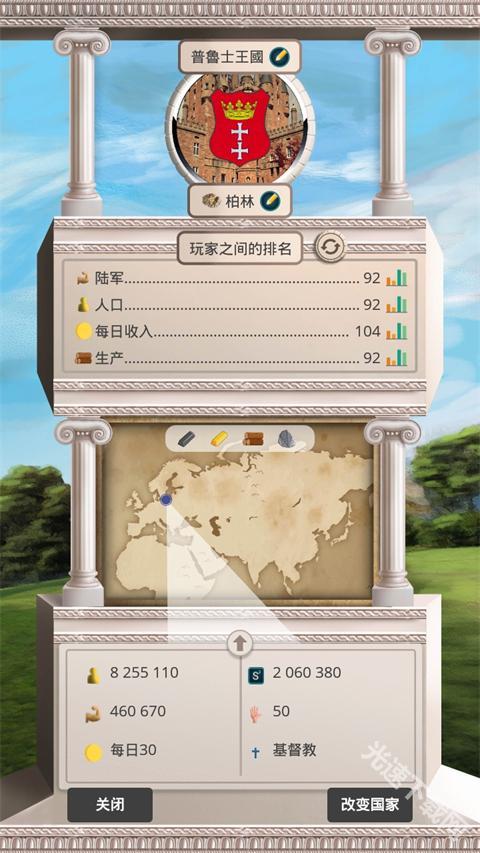 帝国时代手机版
