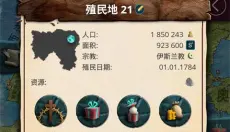 帝国时代手机版 截图