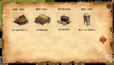 帝国时代手机版 截图