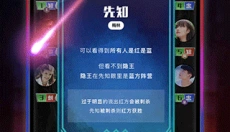 圆桌阿瓦隆 截图