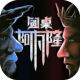 圆桌阿瓦隆