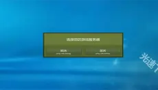 战争行动 截图
