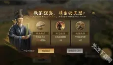三国谋定天下bibi版本 截图