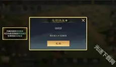 三国谋定天下bibi版本 截图