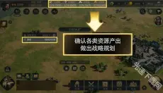 三国谋定天下bibi版本 截图