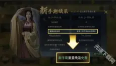 三国谋定天下bibi版本 截图