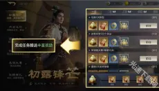 三国谋定天下bibi版本 截图