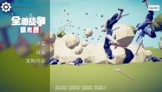 全面战争手机版 截图