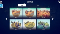 全面战争手机版 截图